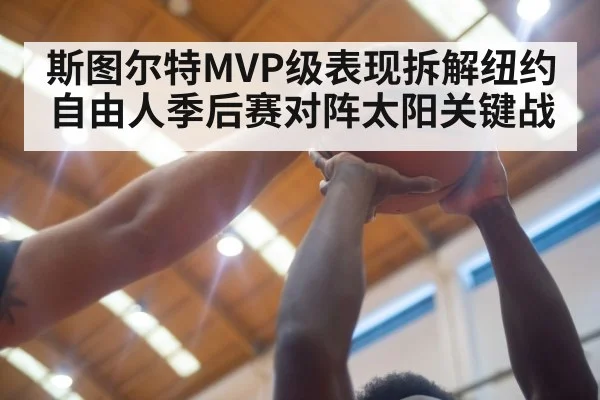 women basketball playoff game